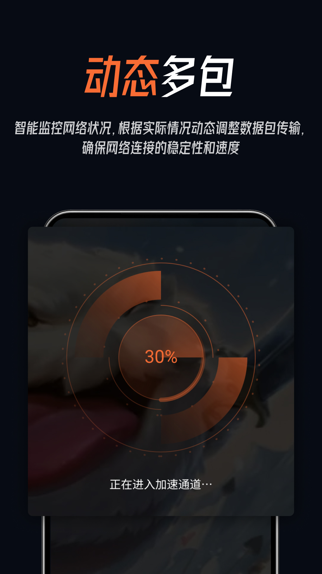 精彩截图-游侠加速器2026官方新版