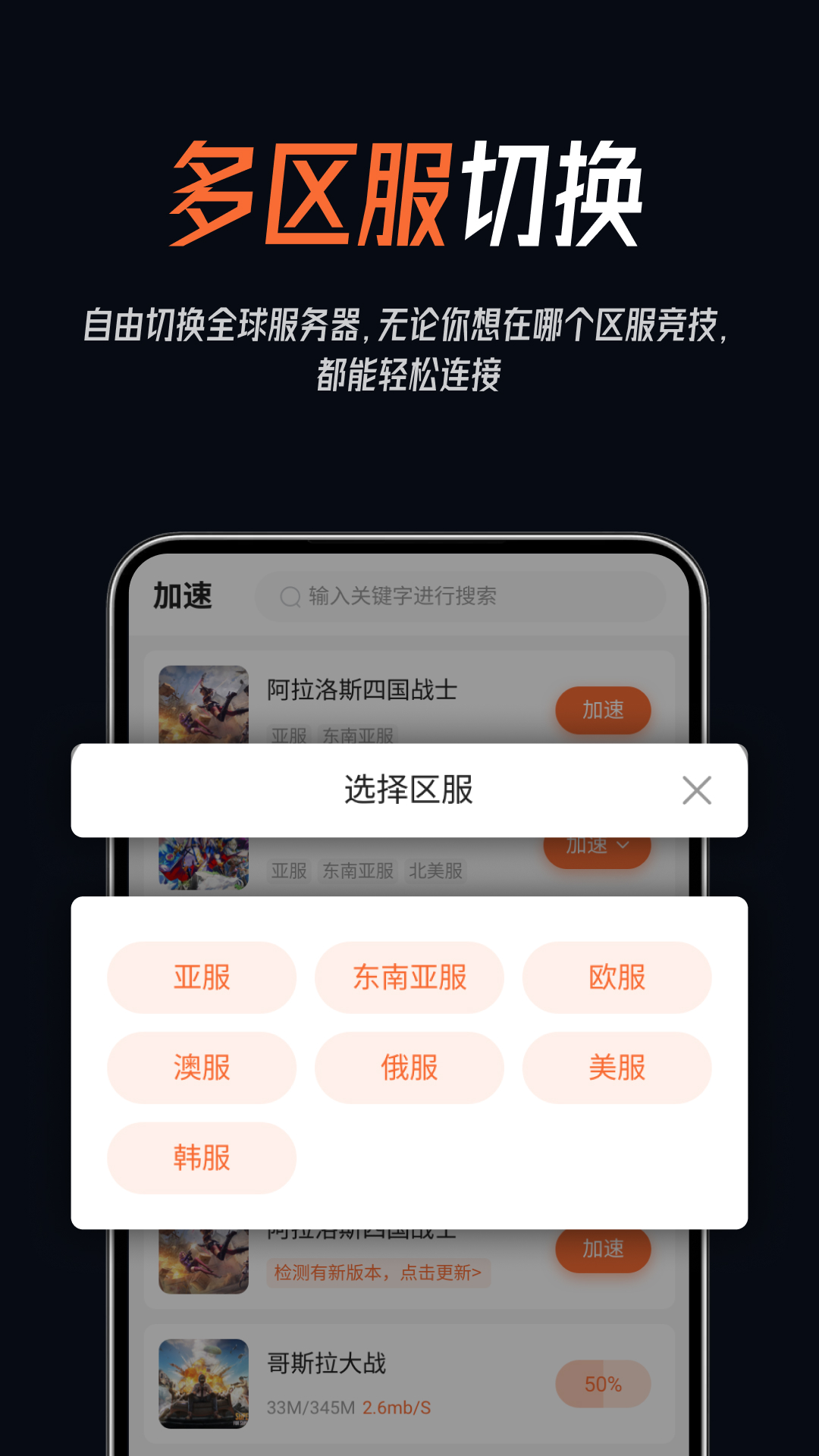 精彩截图-游侠加速器2026官方新版