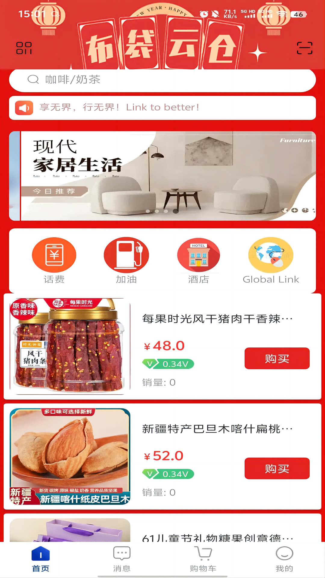 精彩截图-布袋云仓2025官方新版