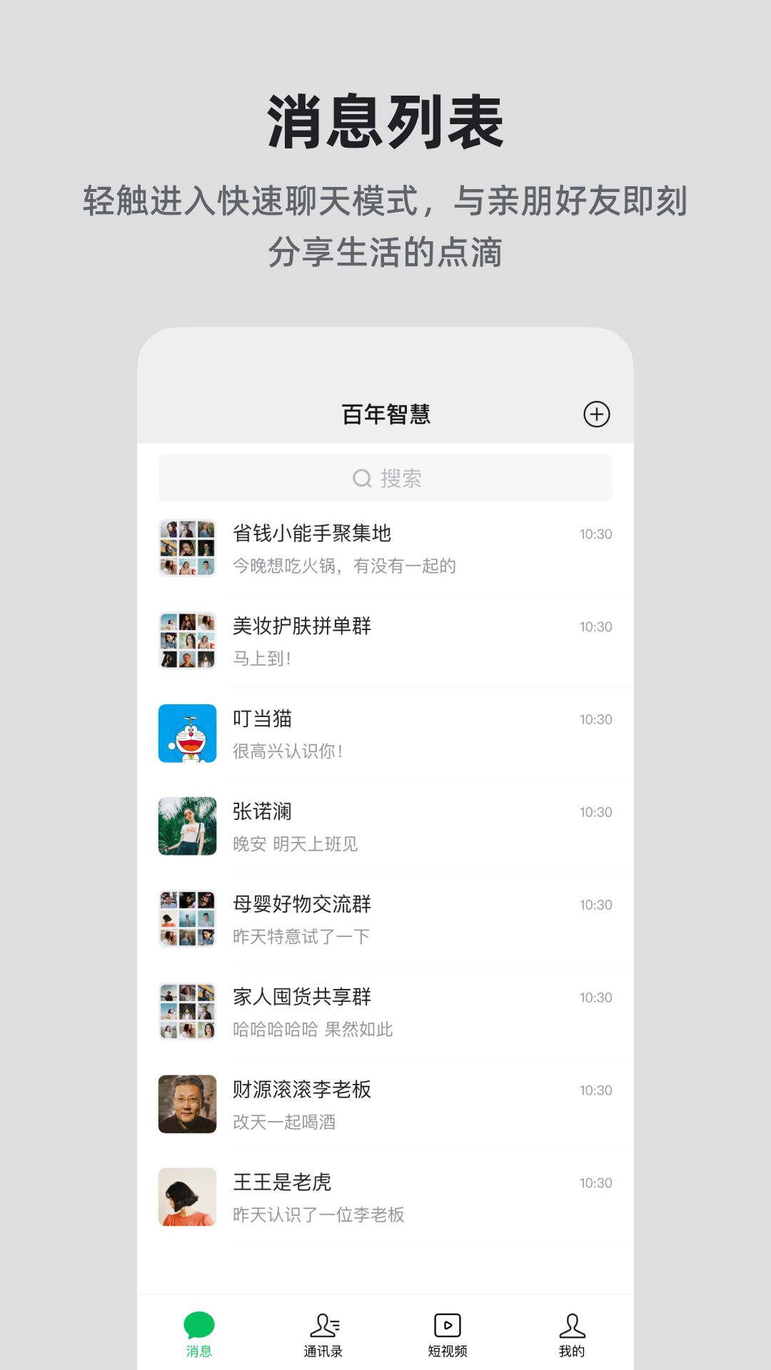 精彩截图-百年智慧2026官方新版