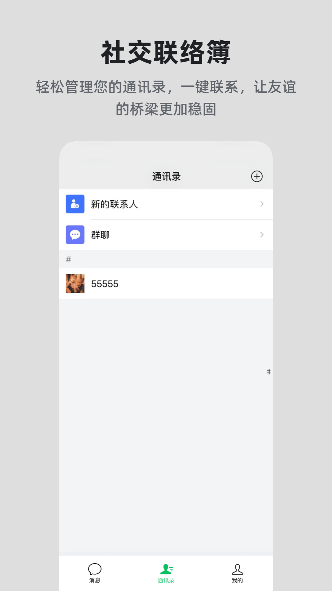 精彩截图-国科优选2025官方新版