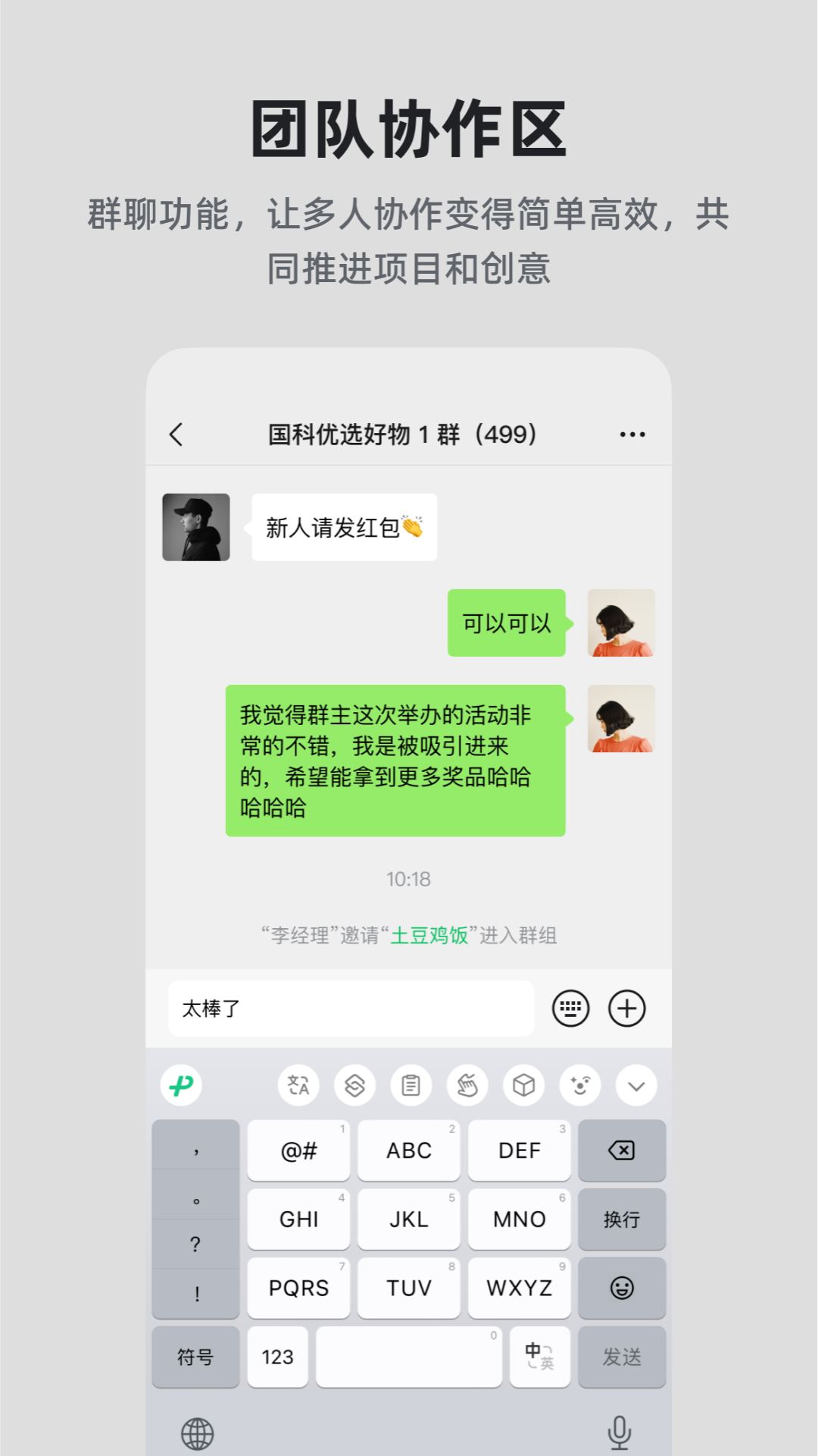 精彩截图-国科优选2025官方新版