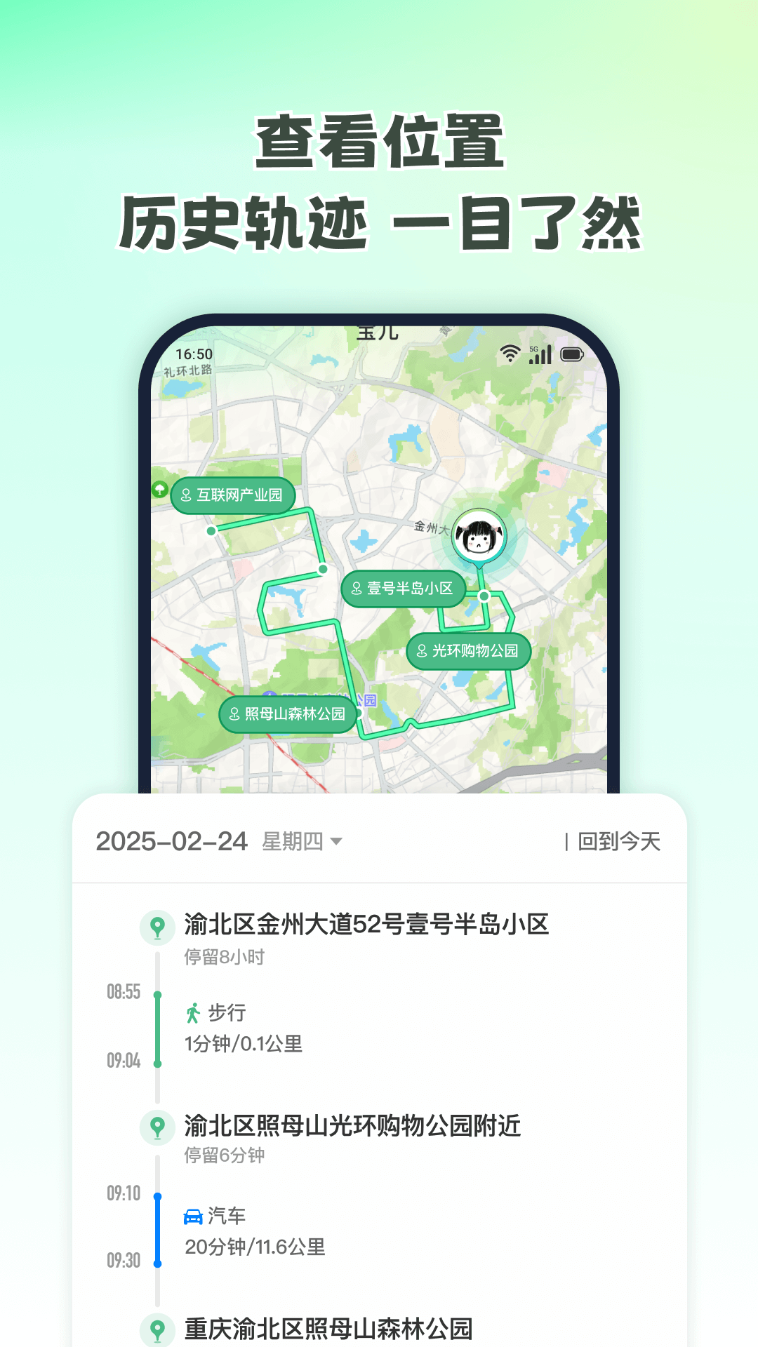 精彩截图-无忧寻迹2026官方新版