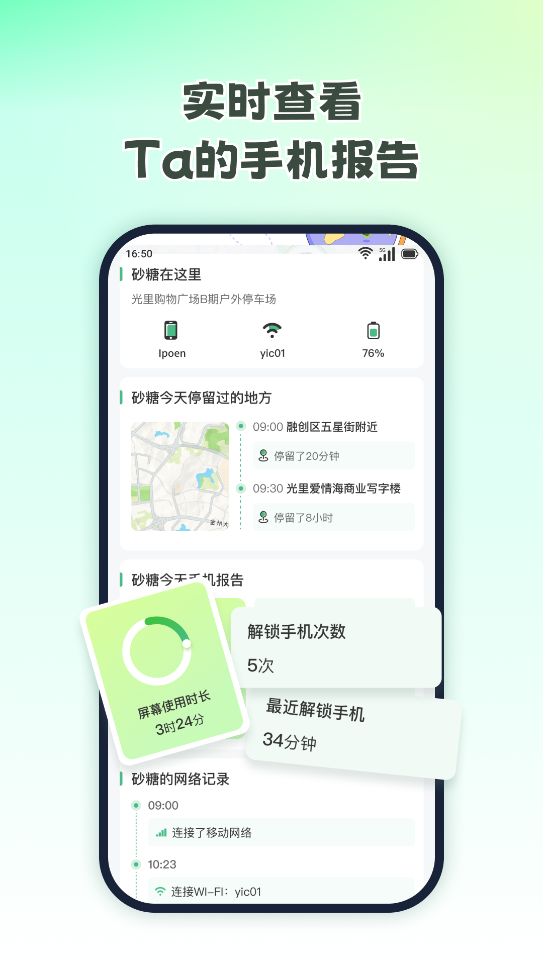 精彩截图-无忧寻迹2026官方新版