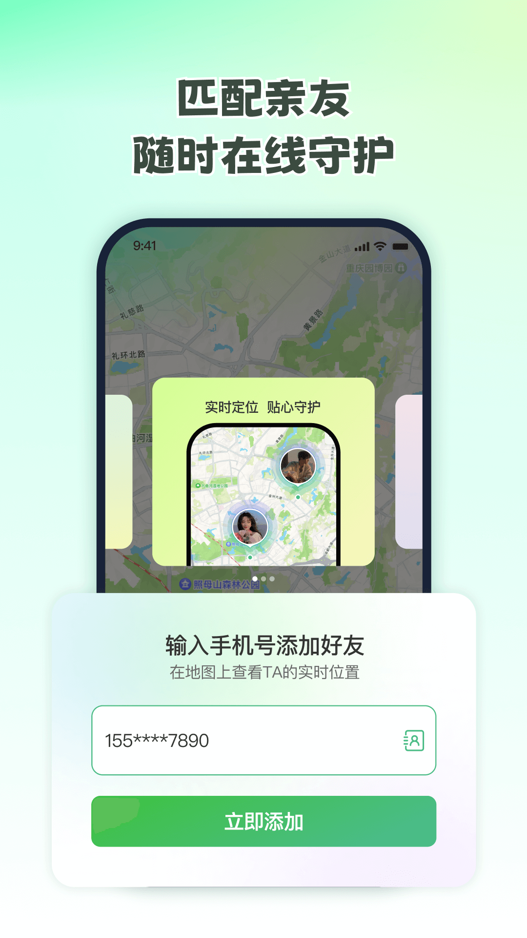精彩截图-无忧寻迹2026官方新版