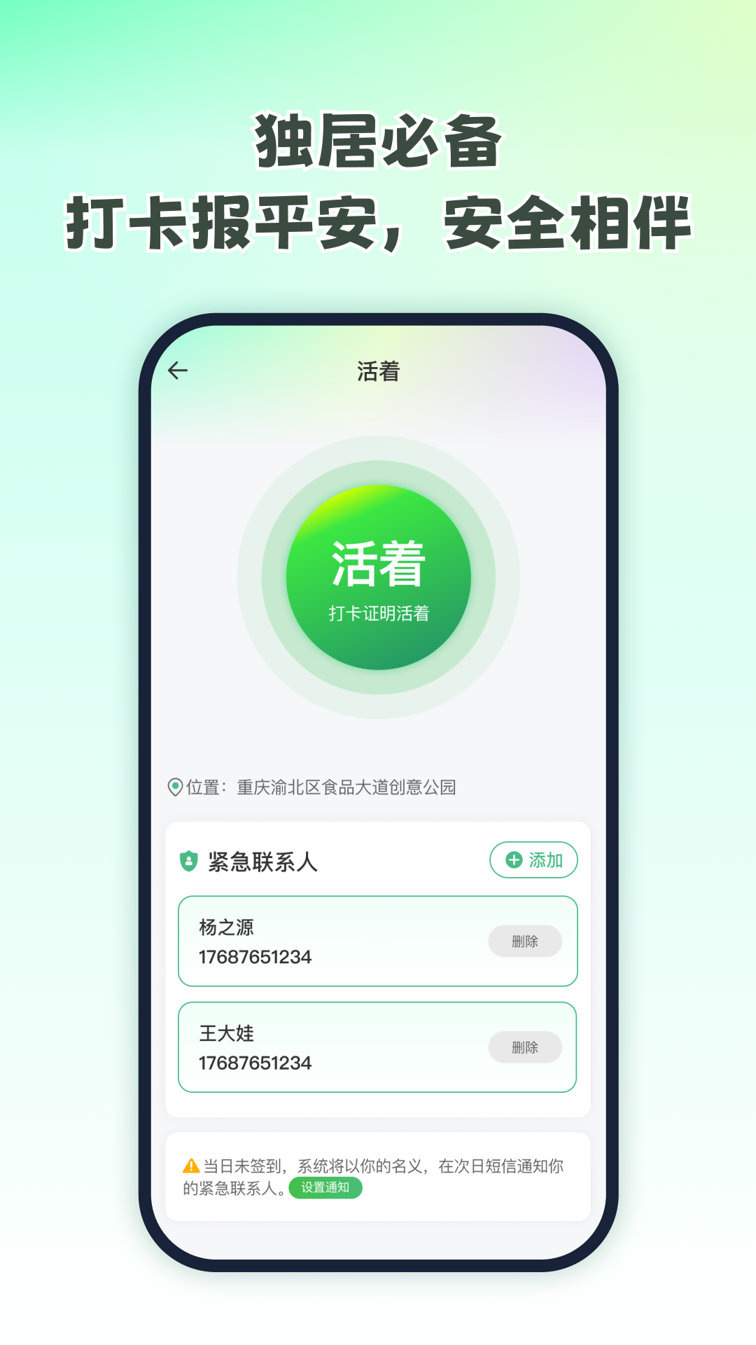 精彩截图-无忧寻迹2026官方新版