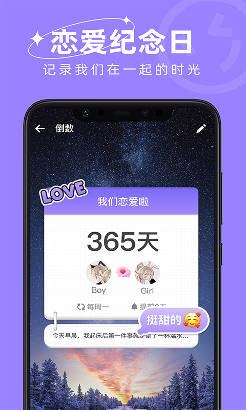 精彩截图-日历倒数2026官方新版