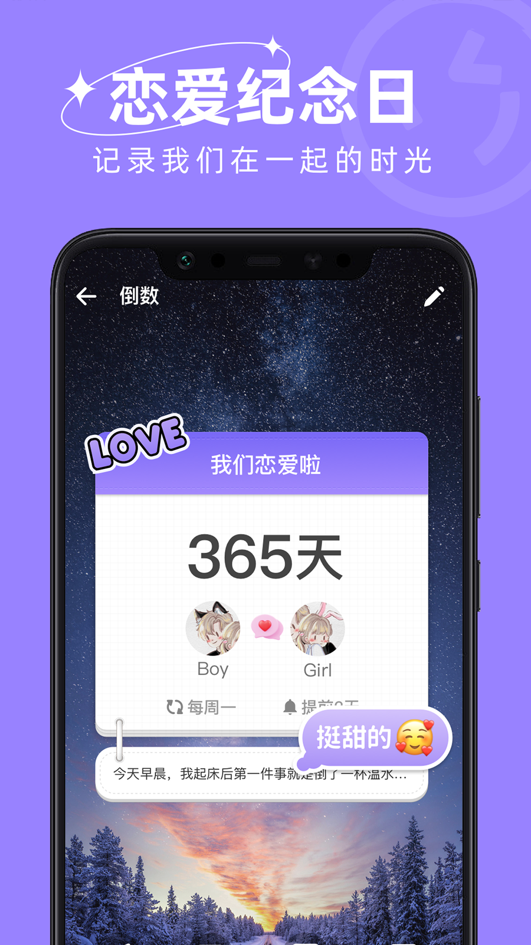 精彩截图-日历倒数2025官方新版