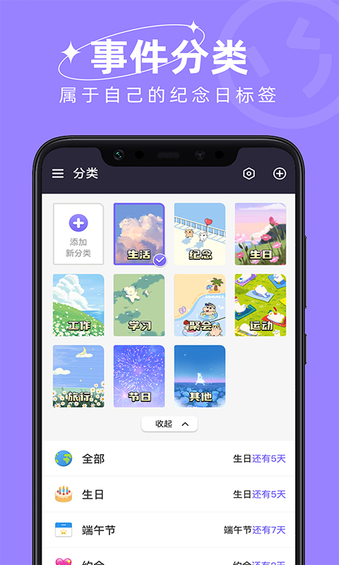 精彩截图-日历倒数2026官方新版