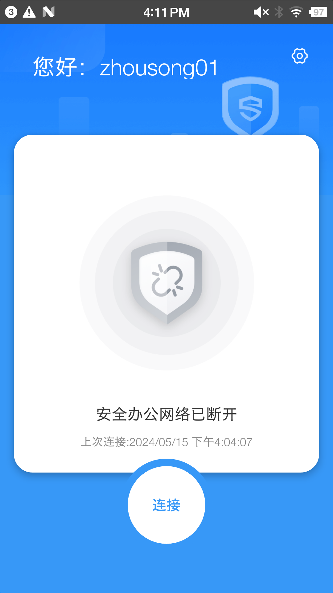 精彩截图-零信任安全客户端2025官方新版