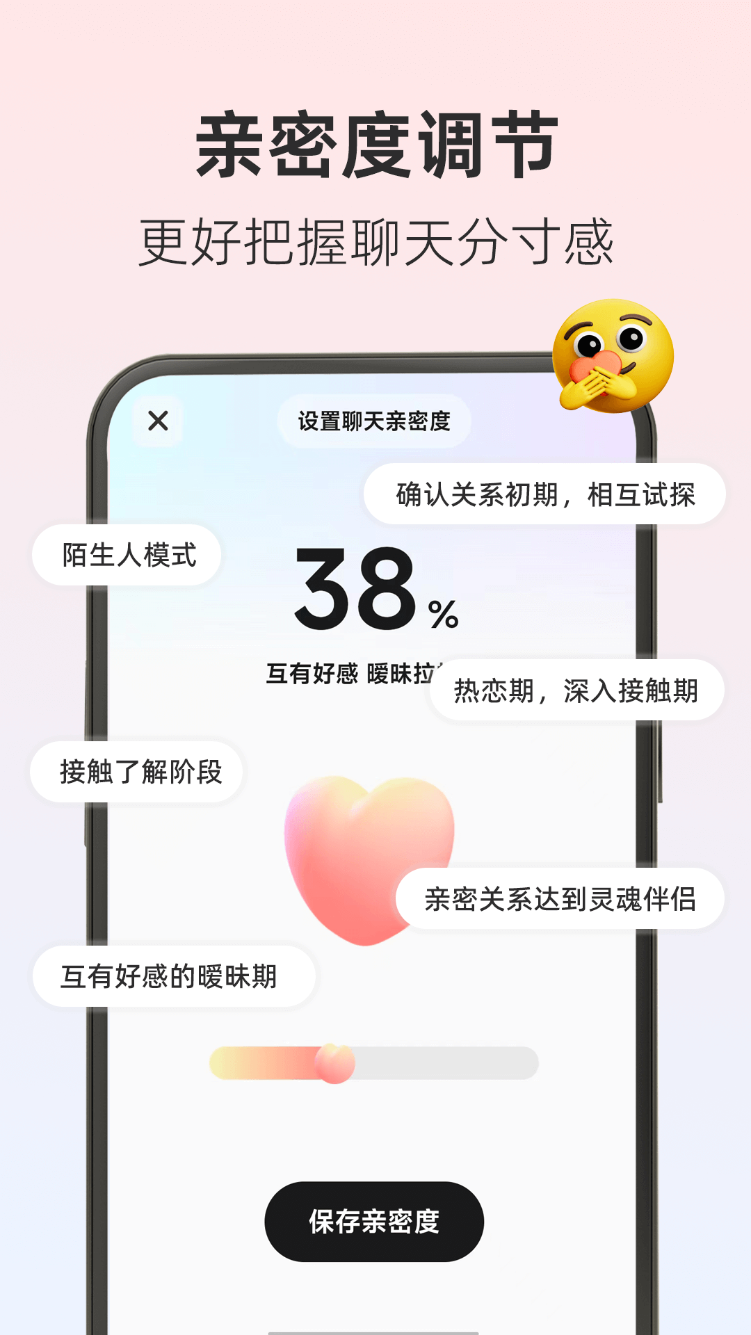 精彩截图-撩人输入法2026官方新版