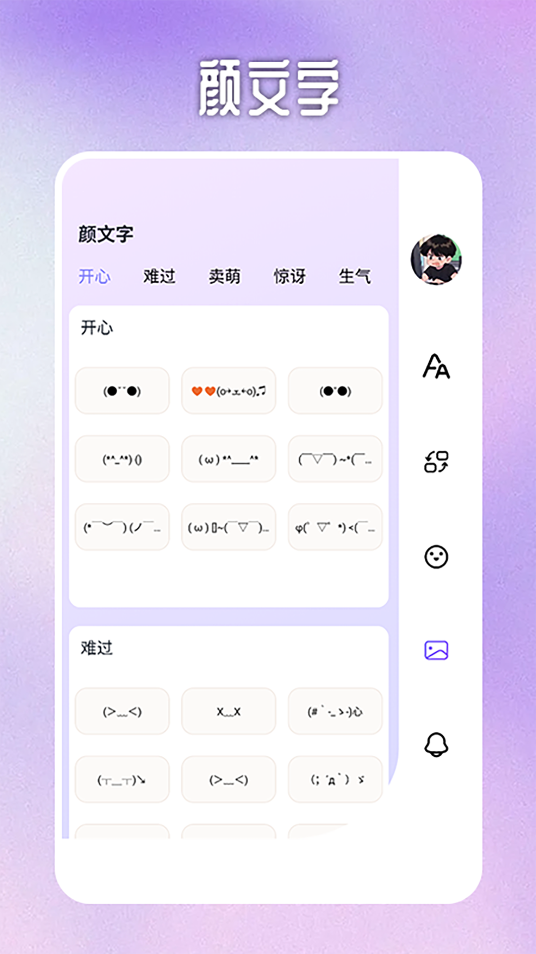 精彩截图-字体转换器2025官方新版