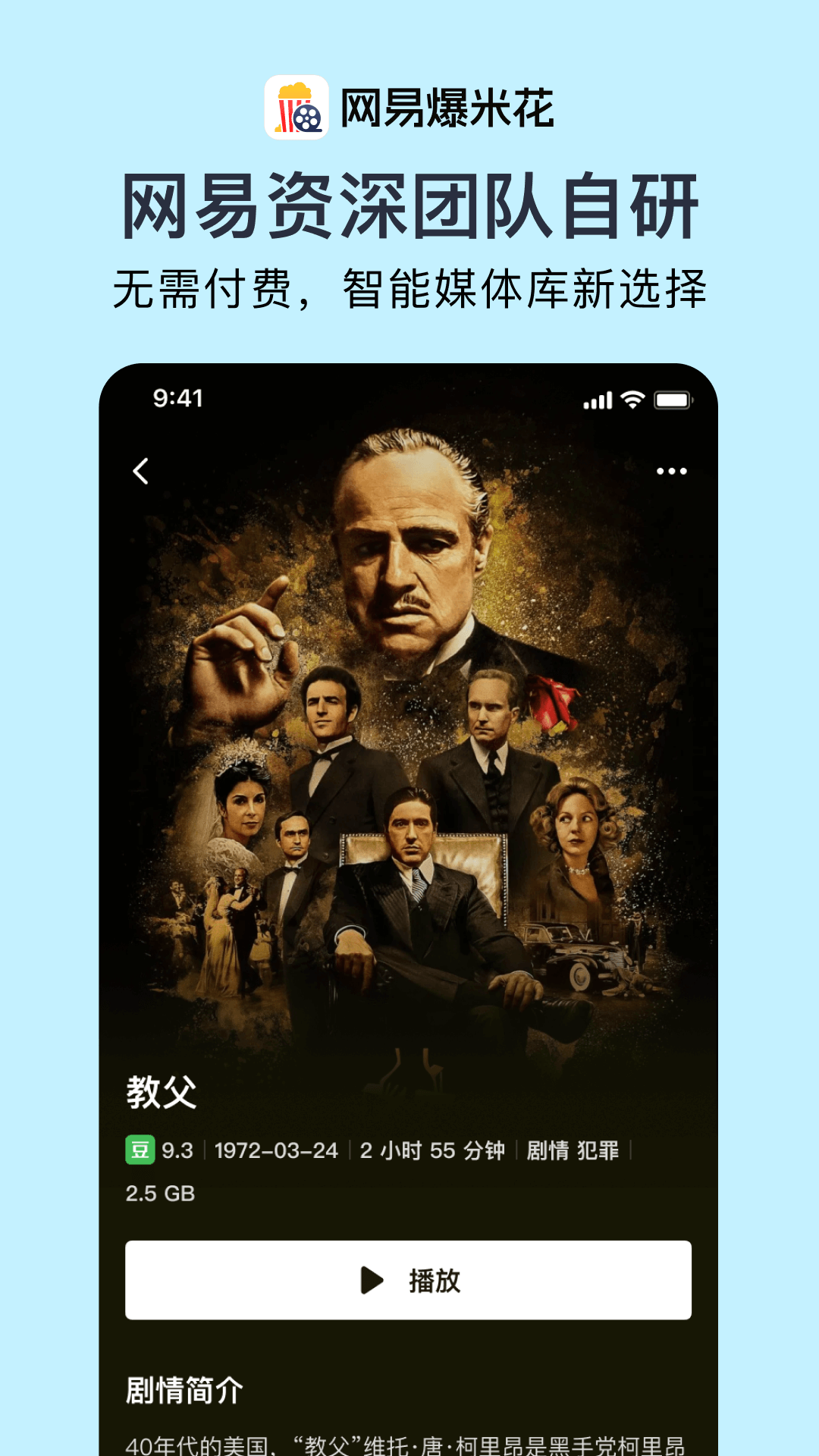 精彩截图-网易爆米花2026官方新版