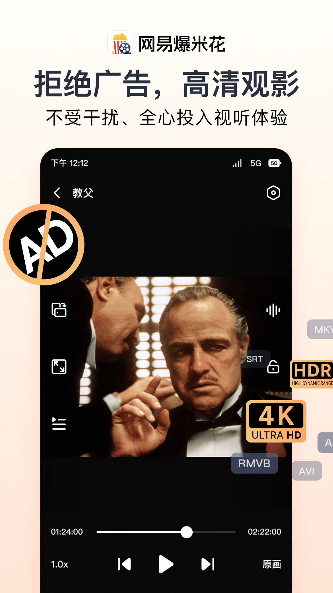 精彩截图-网易爆米花2026官方新版