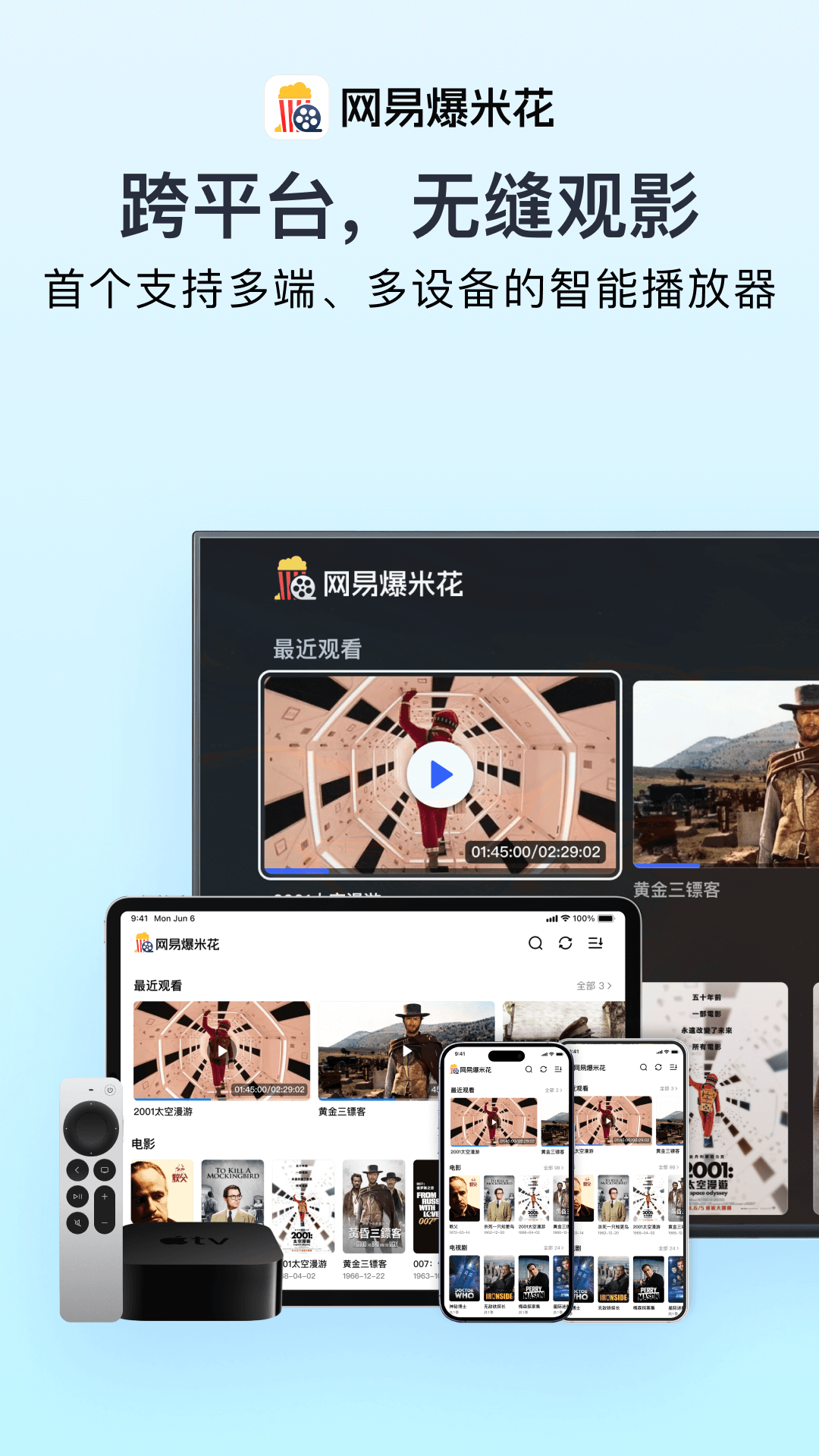 精彩截图-网易爆米花2026官方新版