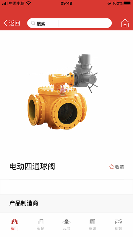 精彩截图-阀数2026官方新版