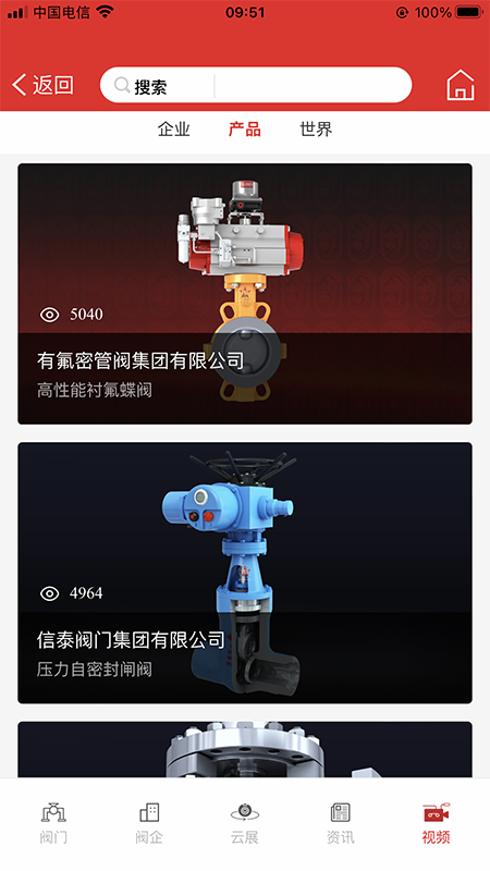 精彩截图-阀数2026官方新版