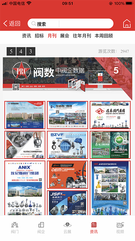 精彩截图-阀数2026官方新版