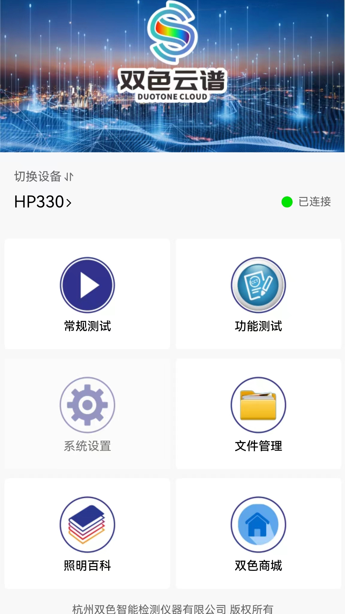 精彩截图-双色云谱2026官方新版