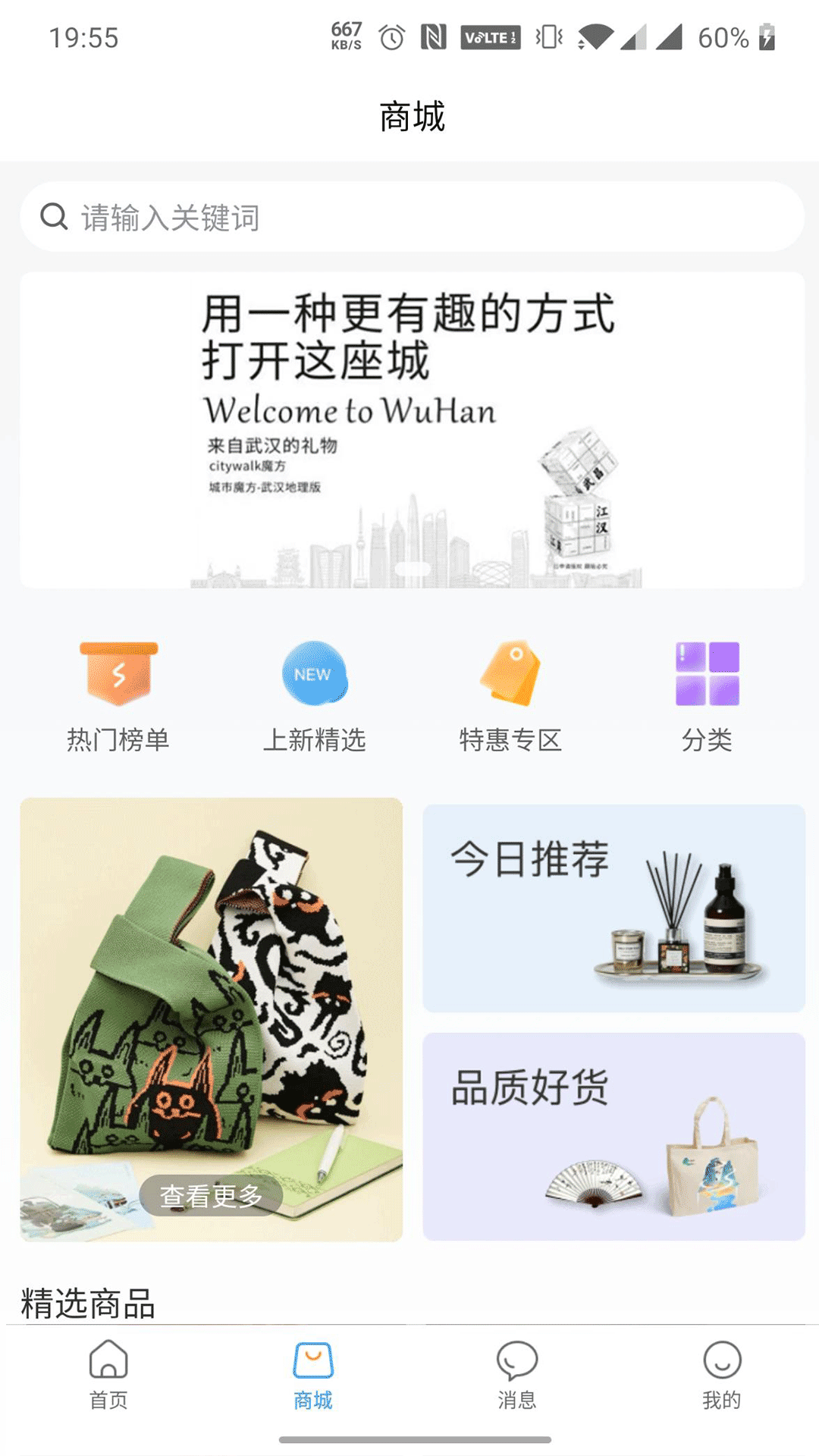 精彩截图-湖北研学旅游网2026官方新版