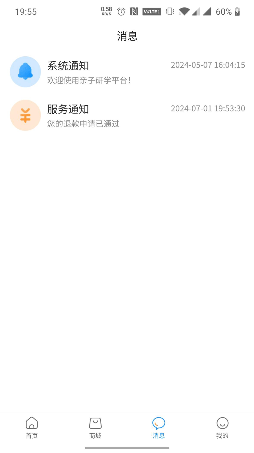 精彩截图-湖北研学旅游网2026官方新版