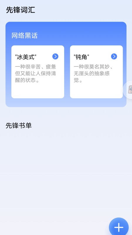 精彩截图-流速先锋2025官方新版