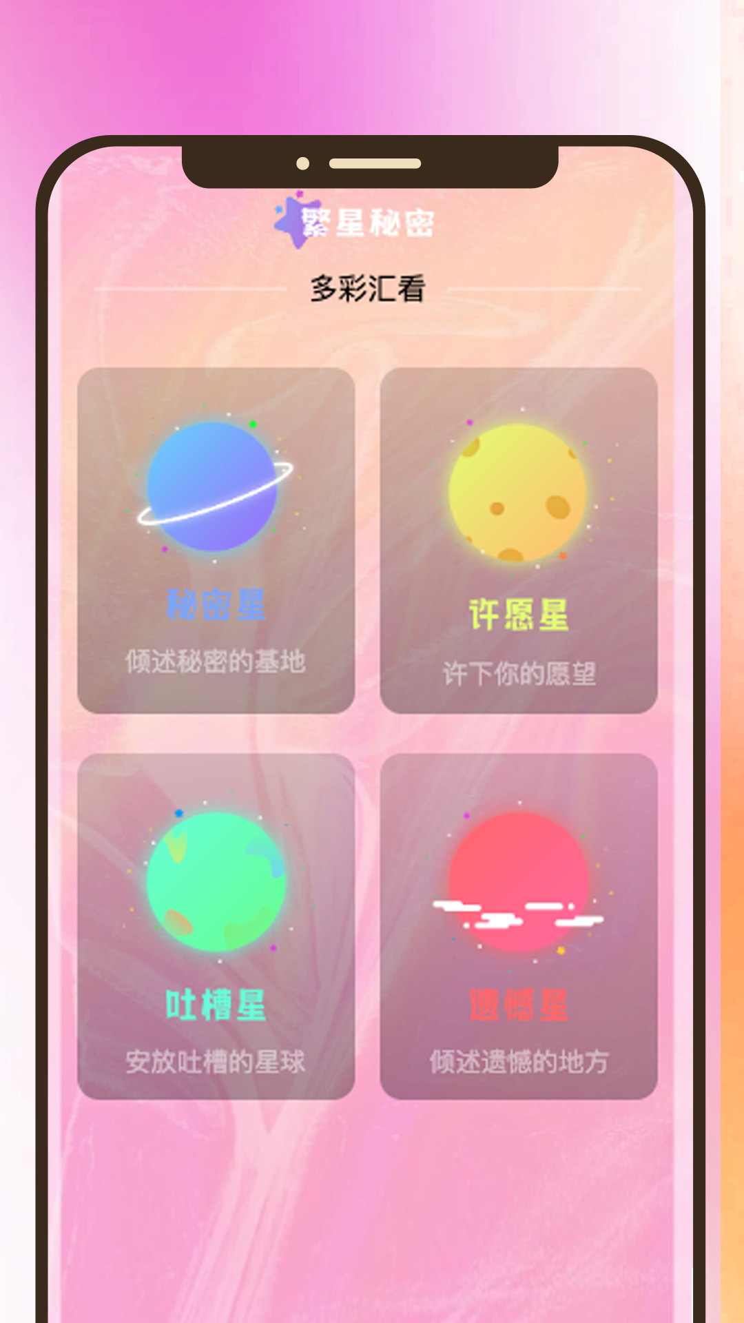 精彩截图-多彩汇看2025官方新版