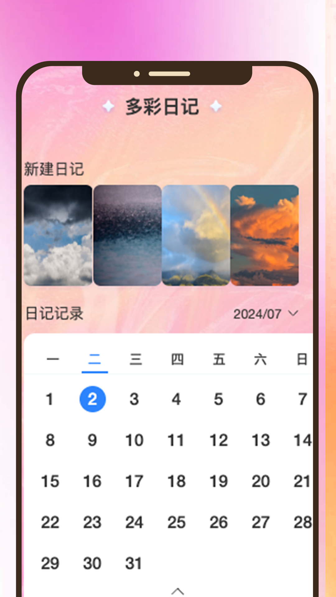 精彩截图-多彩汇看2025官方新版