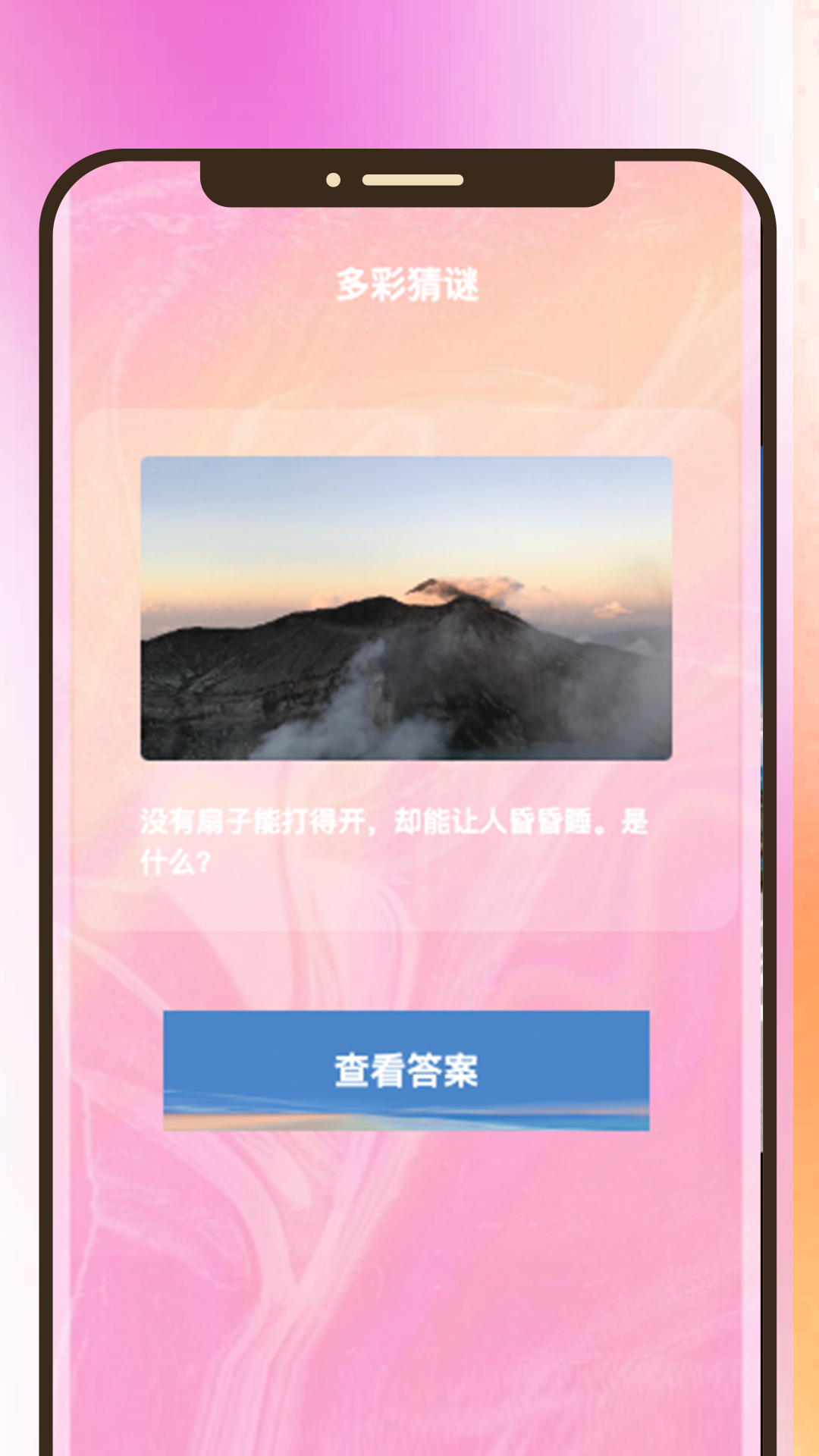 精彩截图-多彩汇看2025官方新版