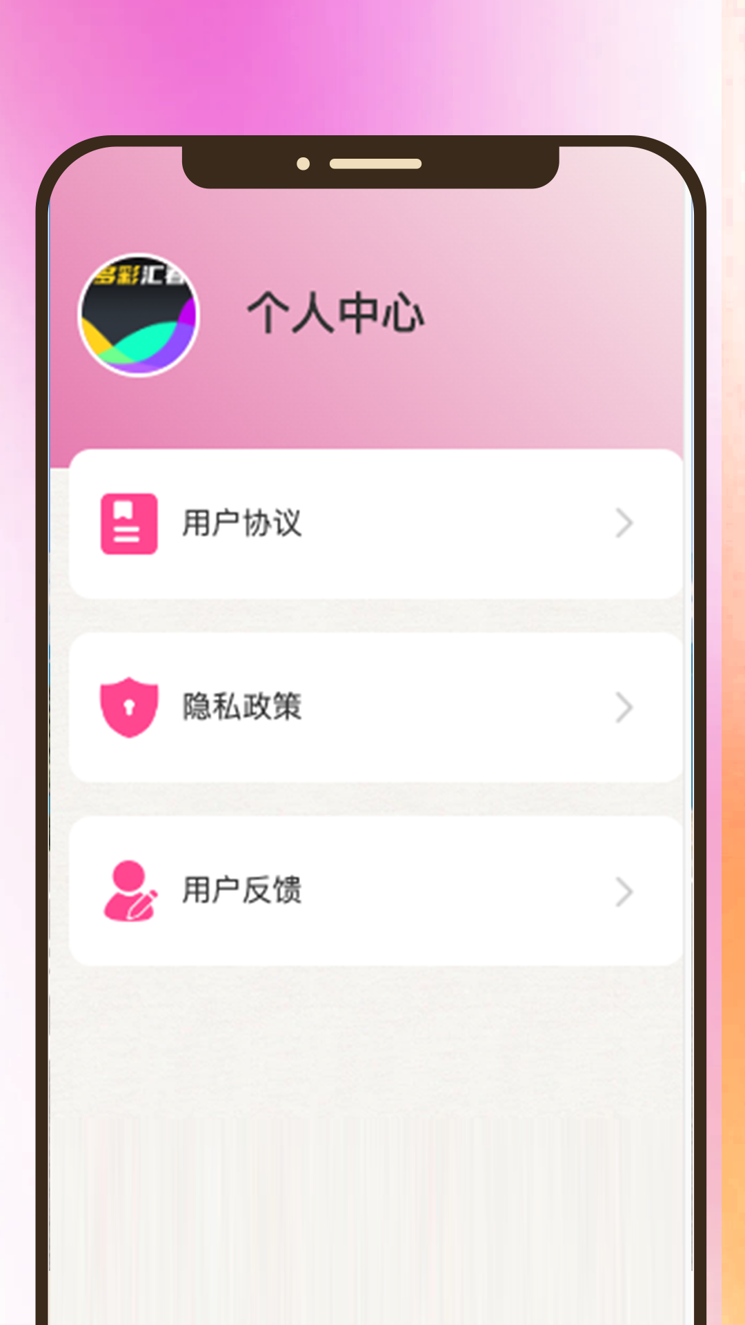精彩截图-多彩汇看2025官方新版