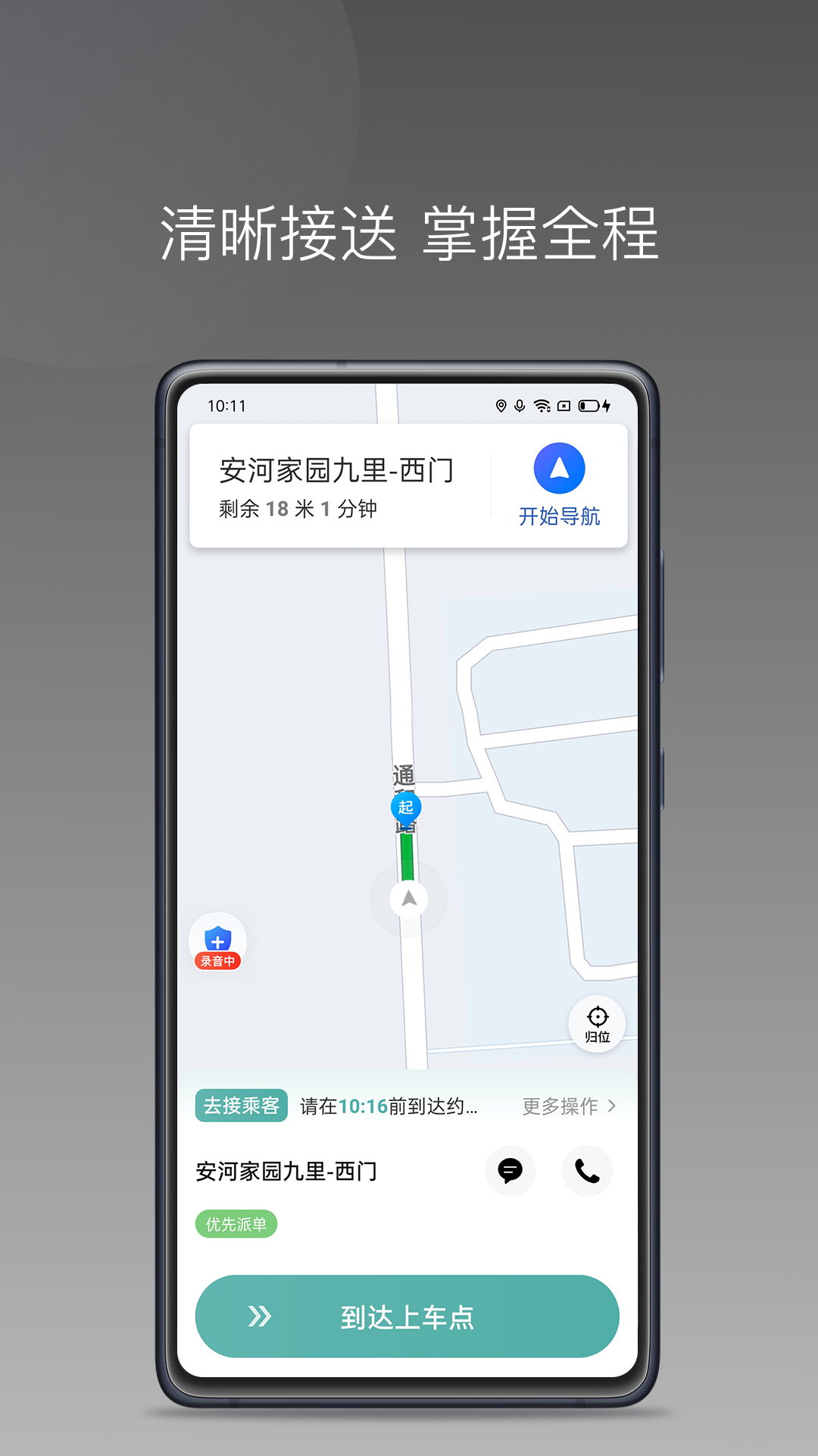 精彩截图-出行猫司机端2025官方新版
