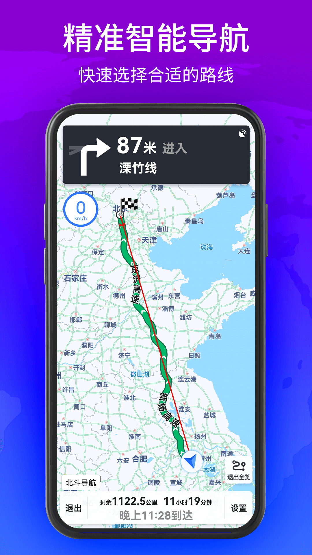 精彩截图-3D卫星街景地图2026官方新版