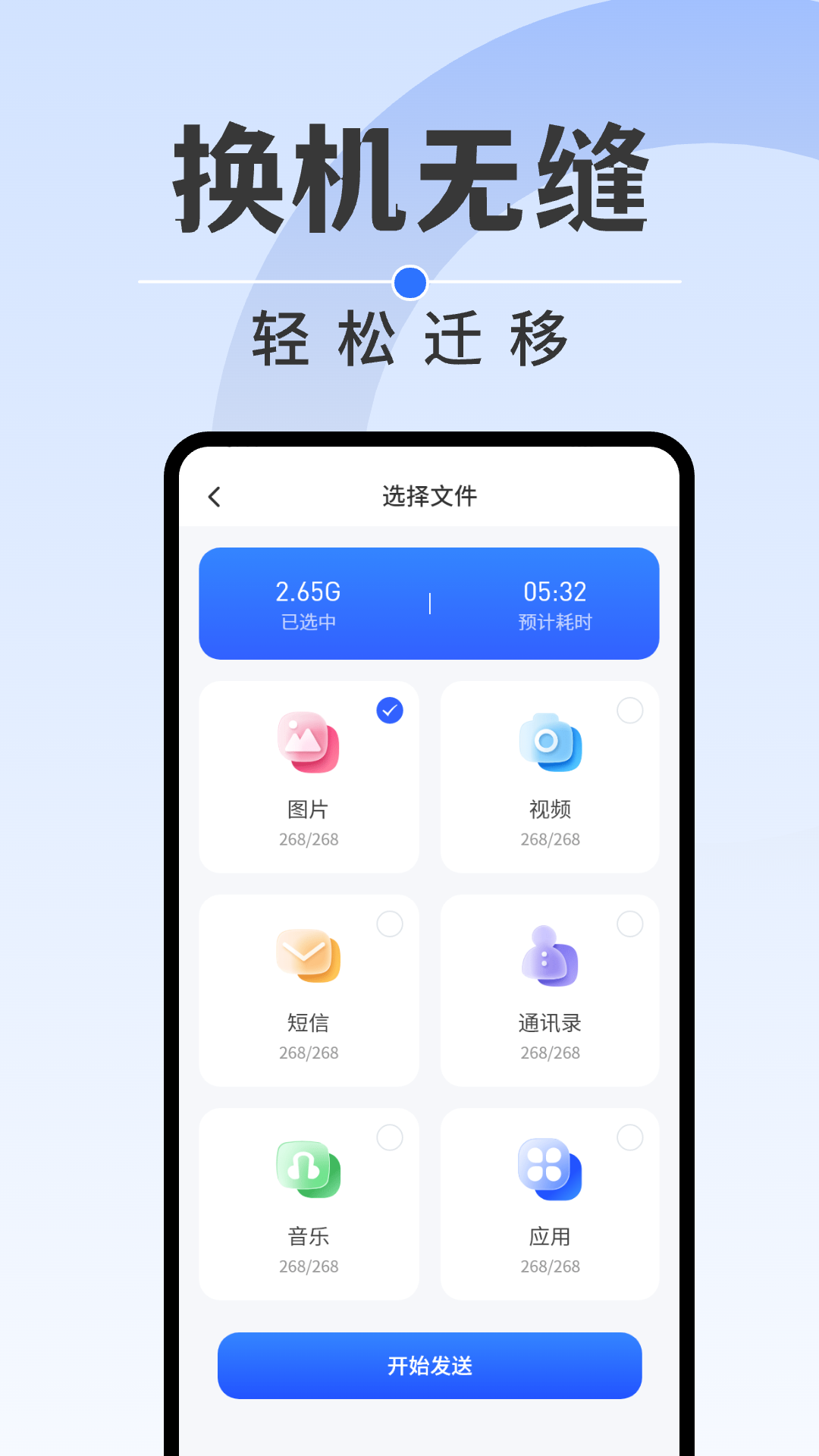 精彩截图-安卓同步克隆2025官方新版