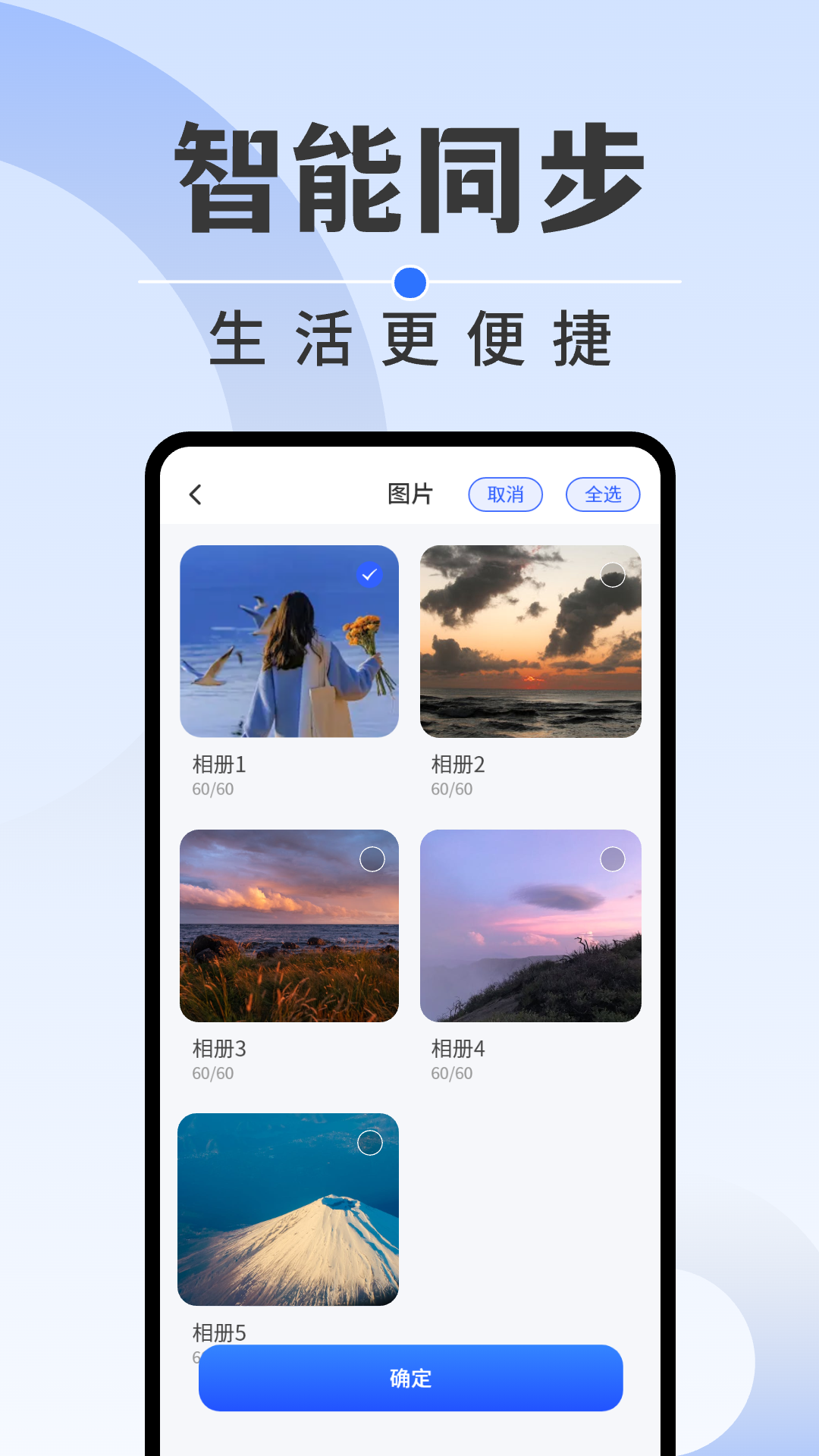 精彩截图-安卓同步克隆2025官方新版