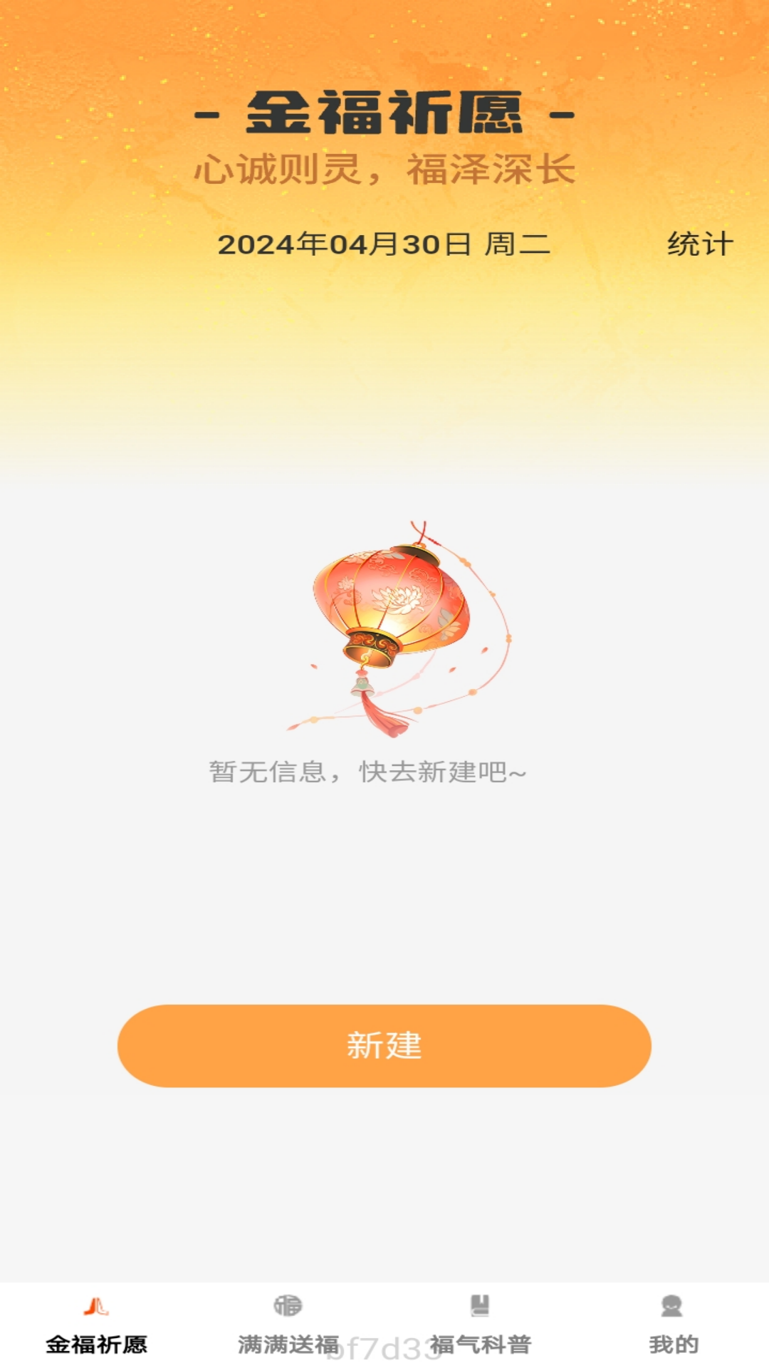 精彩截图-金福满满2026官方新版