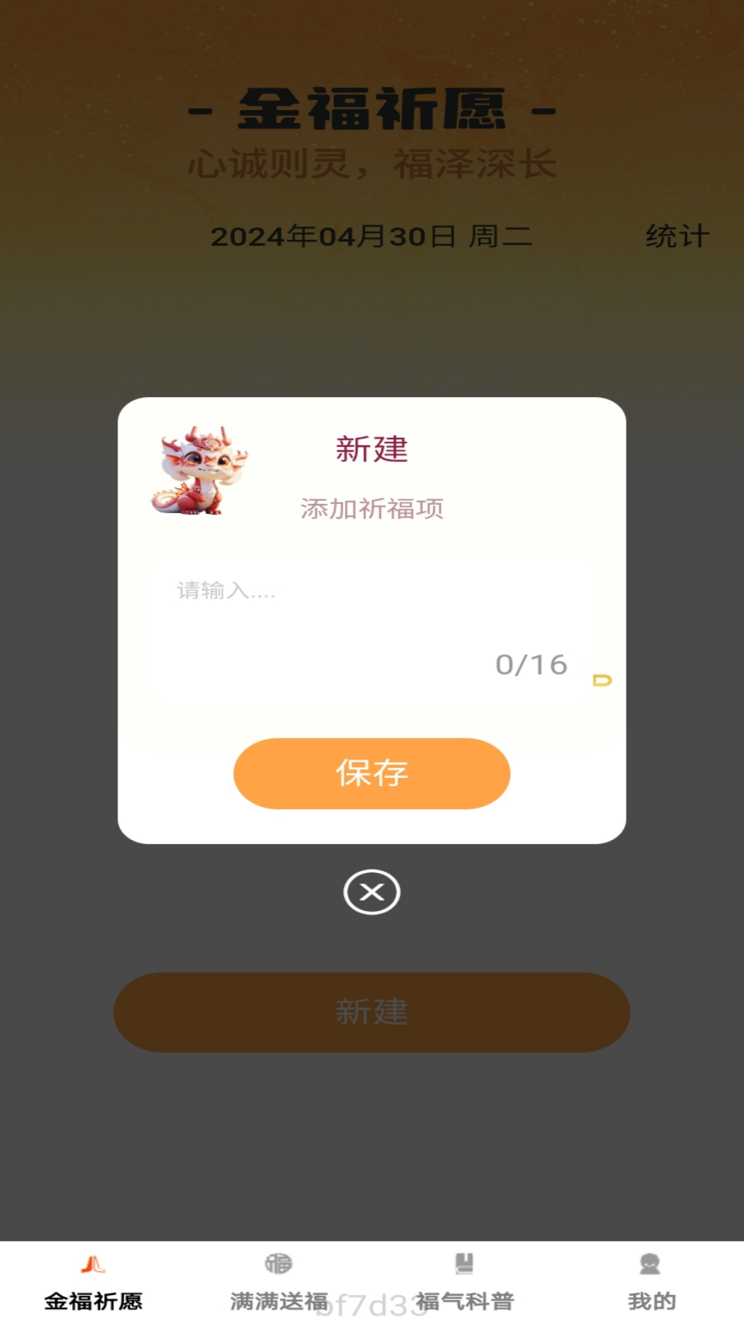 精彩截图-金福满满2026官方新版