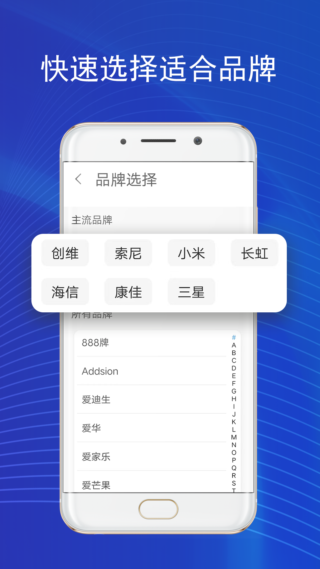 遥控器智控家电 截图 3