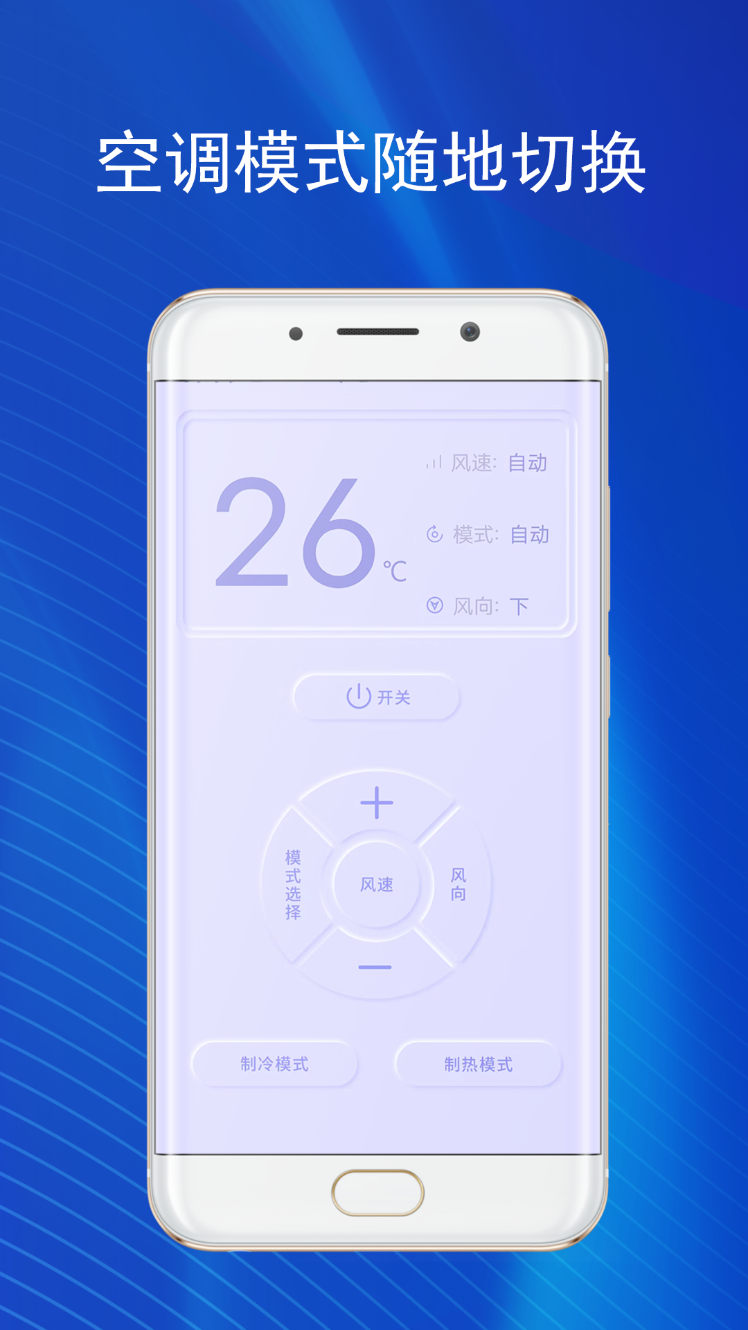 遥控器智控家电 截图 4