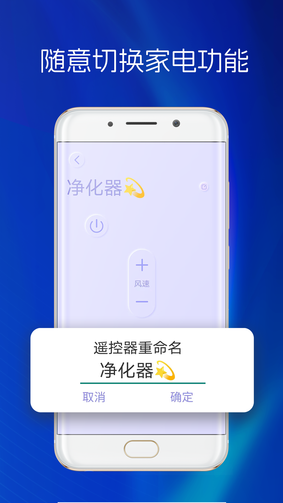 遥控器智控家电 截图 5
