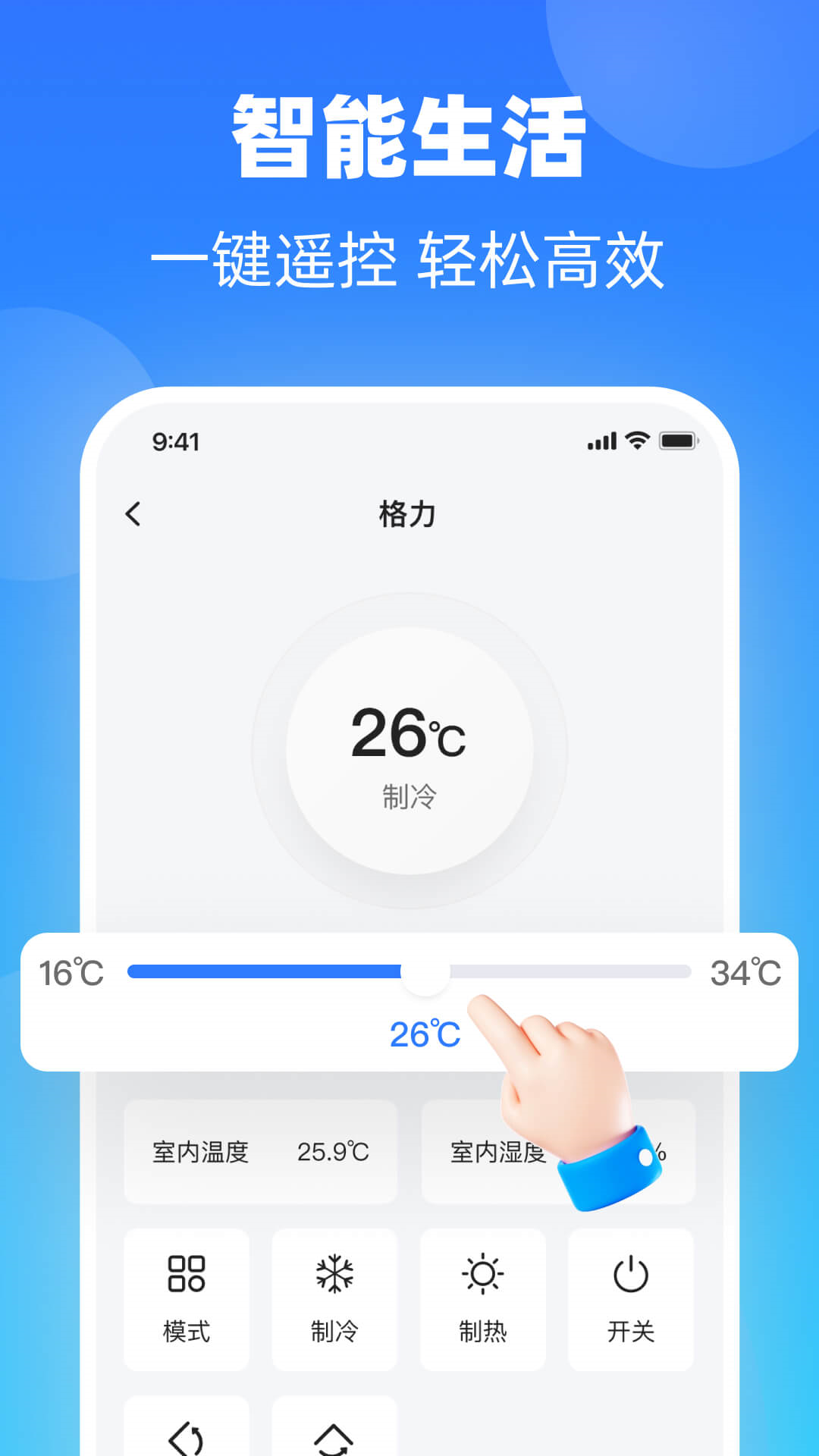 精彩截图-家电智能遥控大师2025官方新版