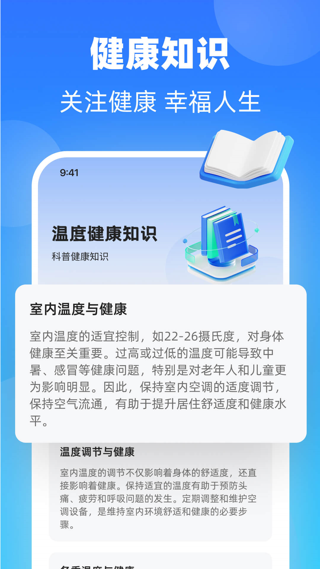 精彩截图-家电智能遥控大师2025官方新版