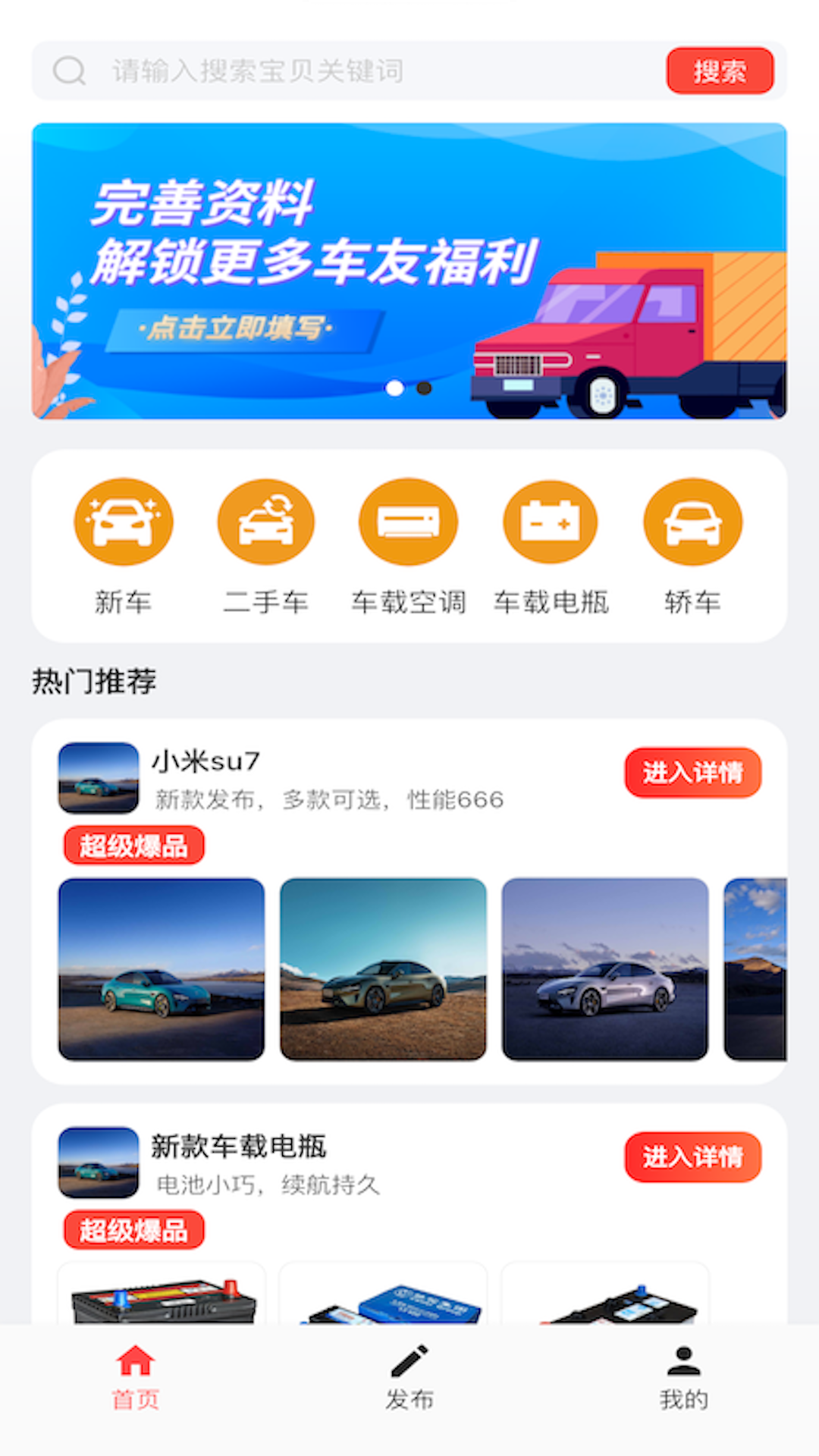 精彩截图-聚前车友网2025官方新版