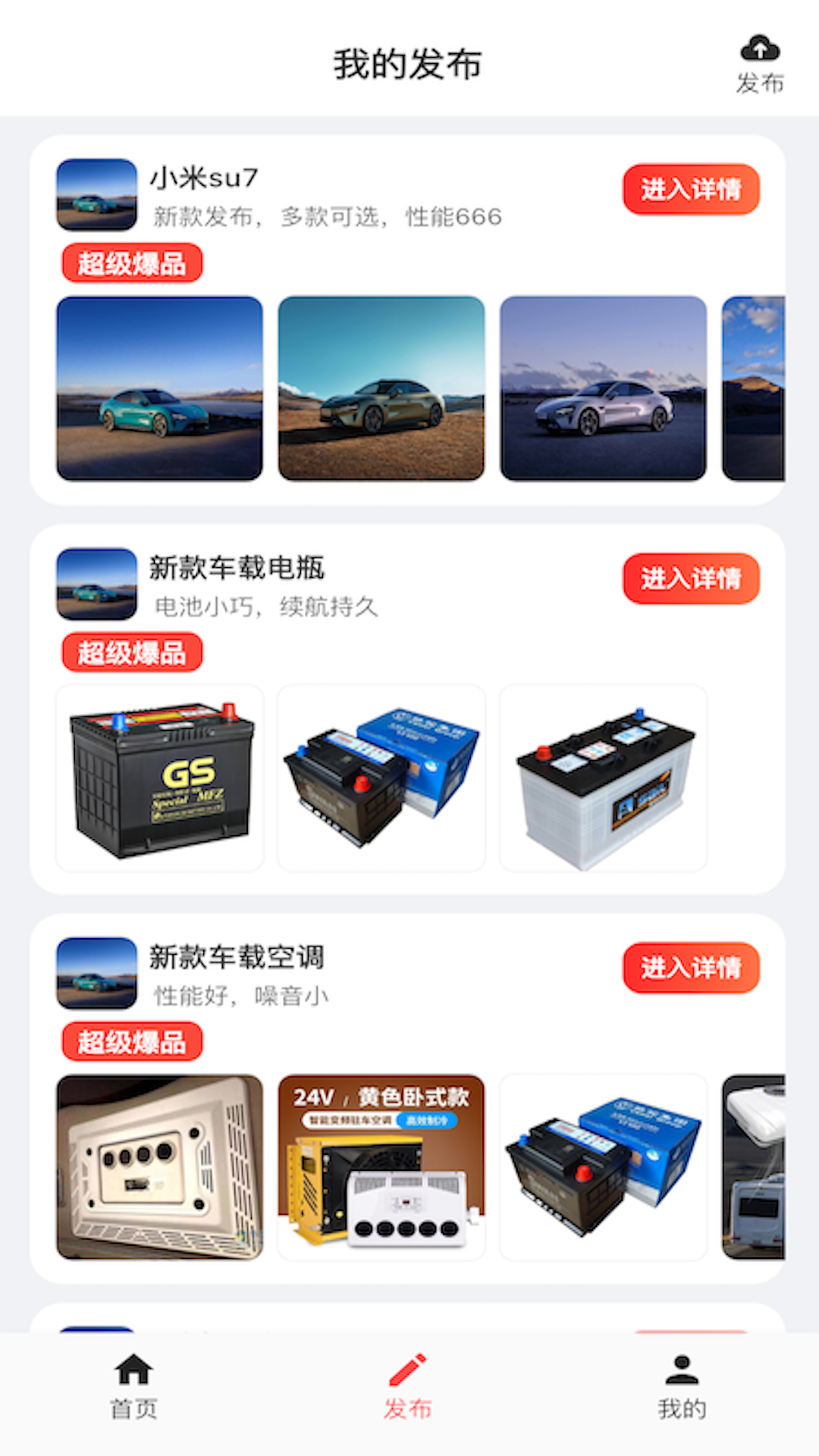 精彩截图-聚前车友网2025官方新版