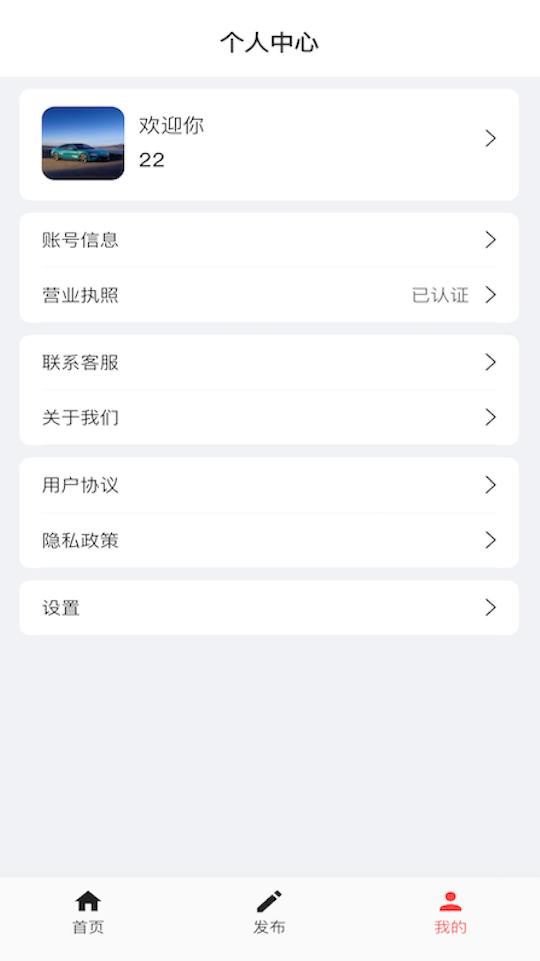 精彩截图-聚前车友网2025官方新版