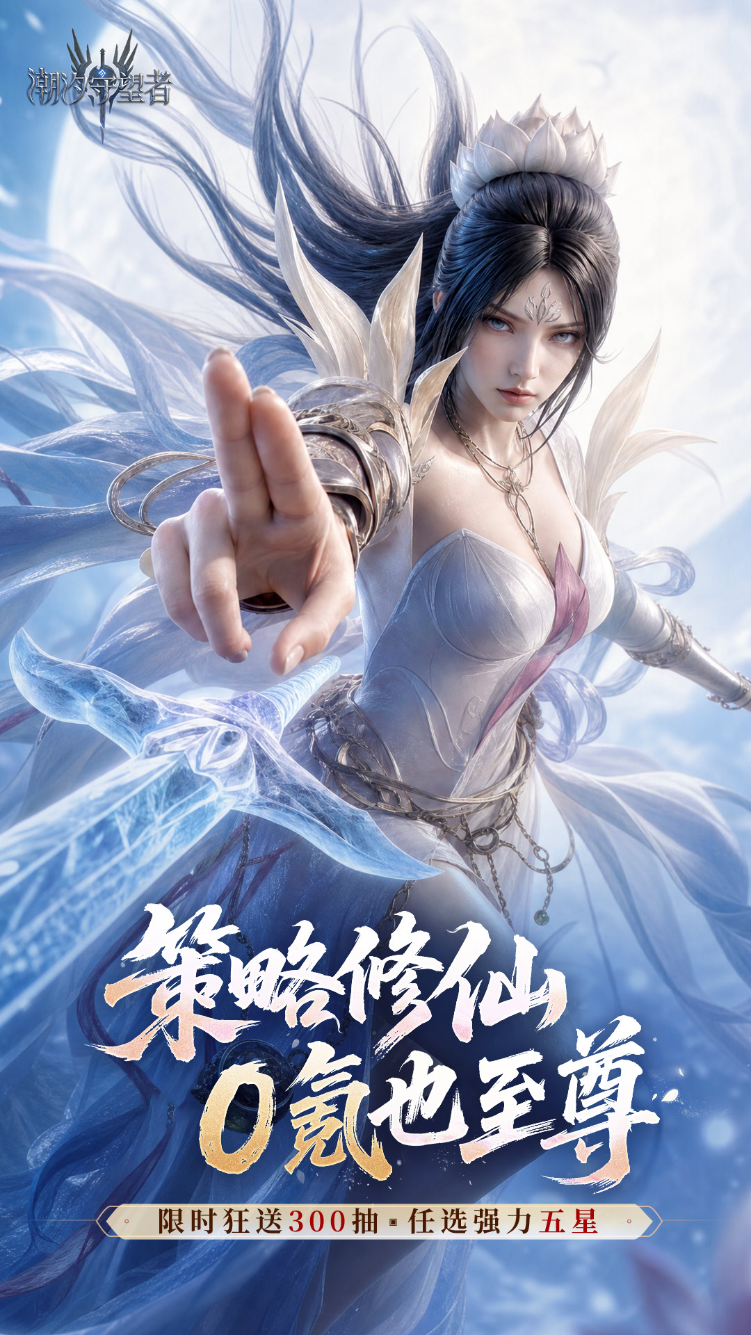 精彩截图-潮汐守望者2026官方新版