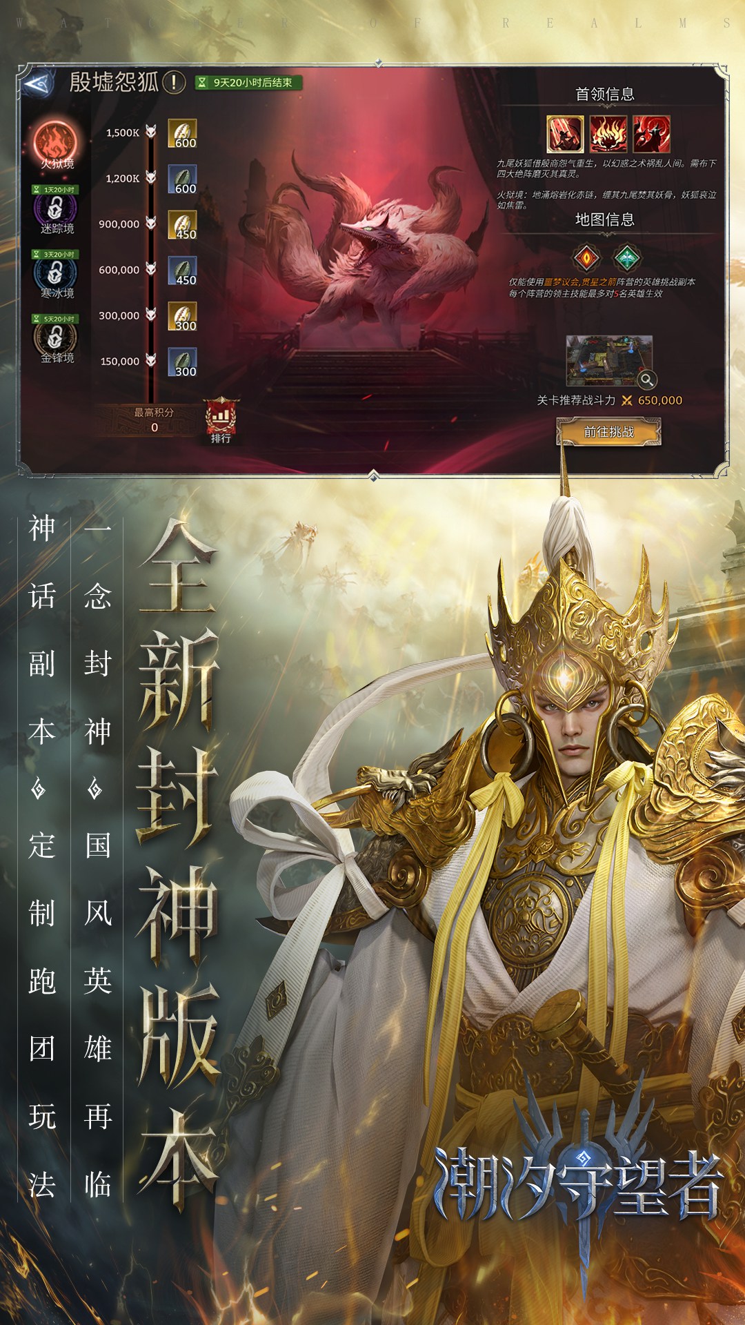 精彩截图-潮汐守望者2025官方新版