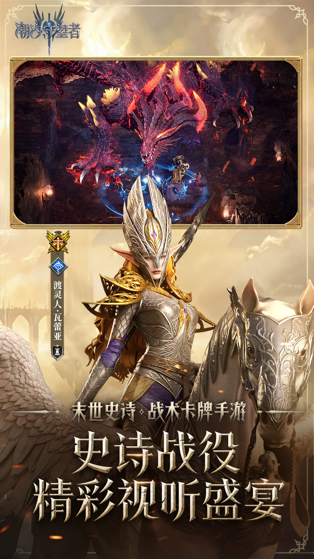 精彩截图-潮汐守望者2026官方新版