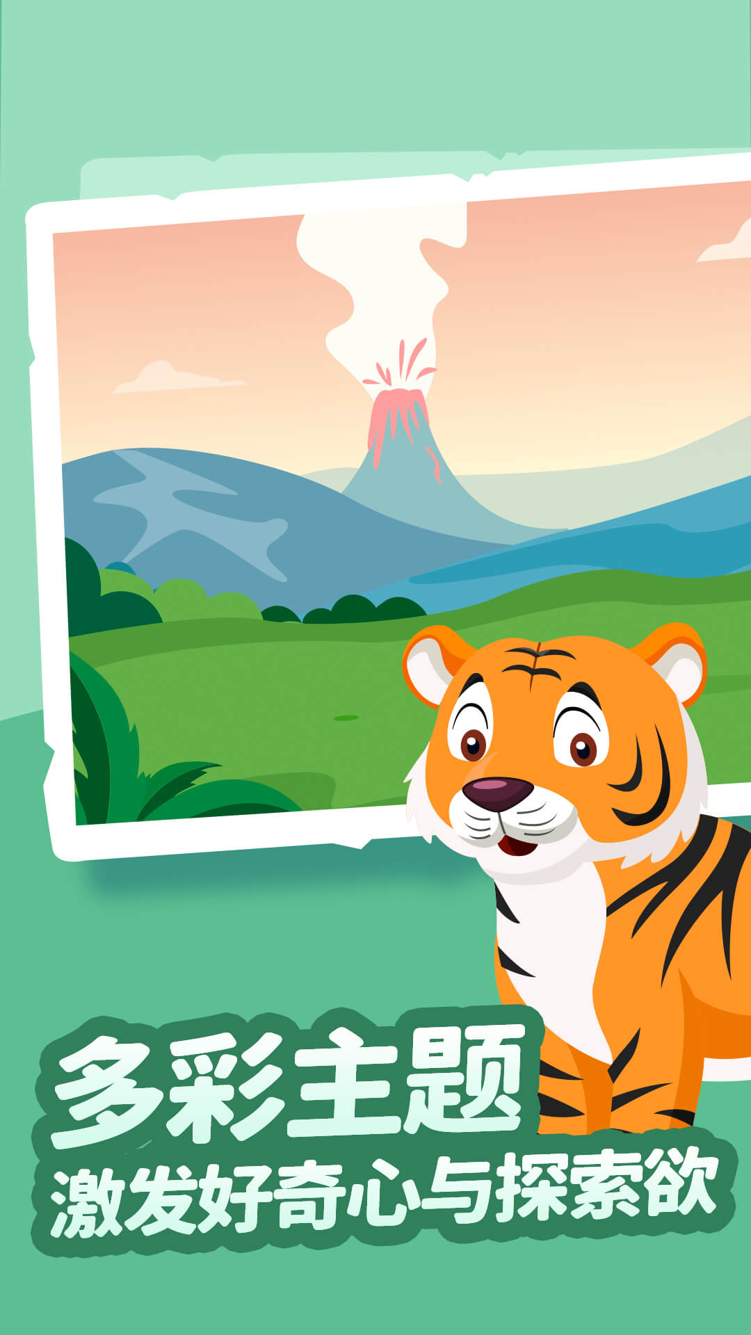 精彩截图-儿童益智拼图2026官方新版