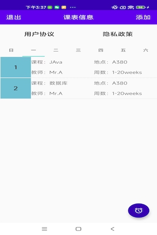 精彩截图-铭都小便签2025官方新版