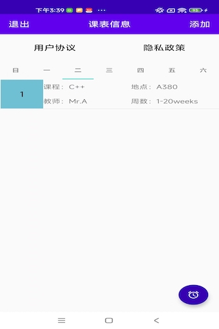 精彩截图-铭都小便签2025官方新版